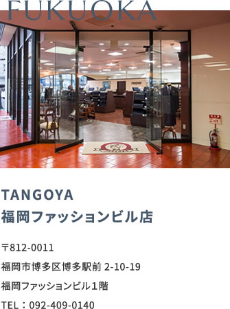 TANGOYA福岡ファッションビル店
