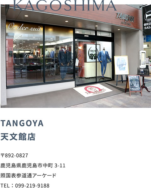 TANGOYA天文館店